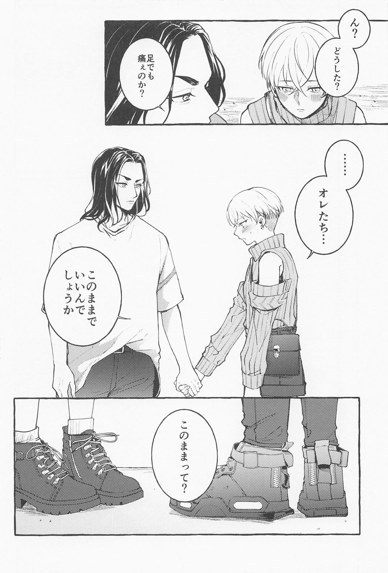 Suki de x 2 Ai ga Tomaranai - i will love you forever page 12 full