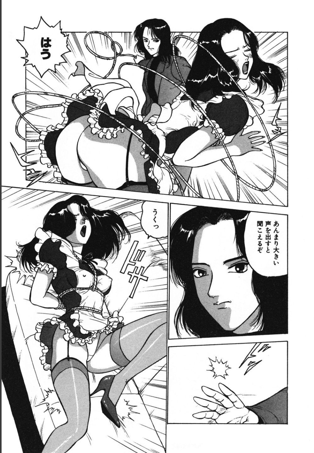 Jubakushi Yakyoku 2 page 11 full