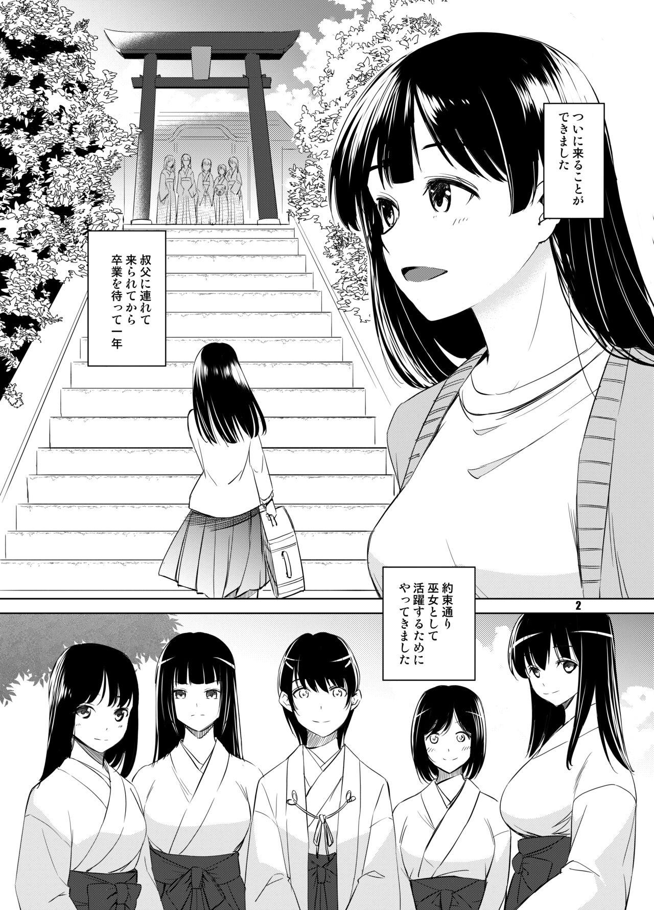 Shakuyaku no Mori Shi page 2 full