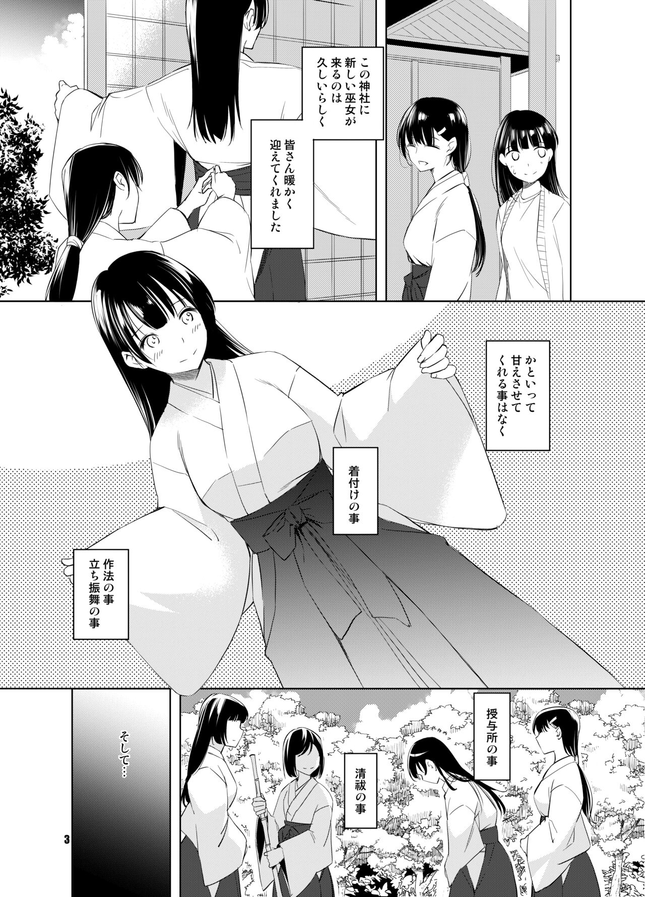 Shakuyaku no Mori Shi page 3 full
