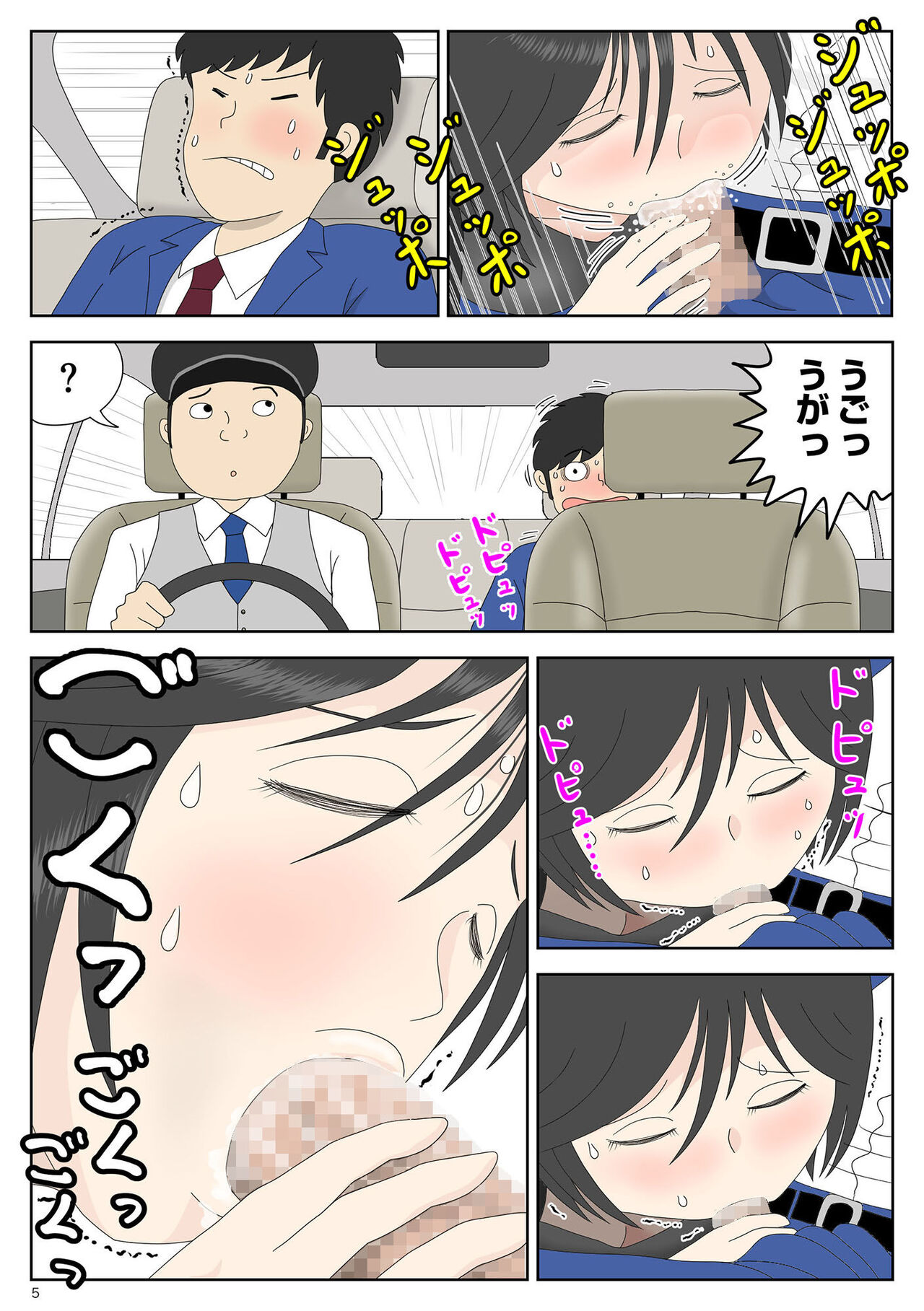 Onaneta Kaa-san 4. page 5 full