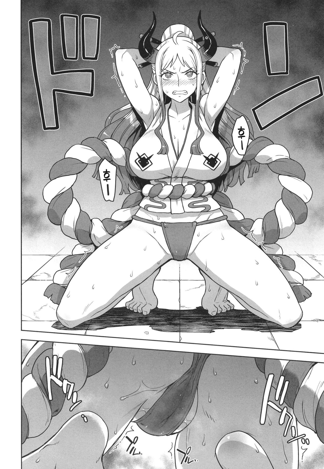 Yamato no Ura Nisshi | 야마토의 이면일지 page 4 full
