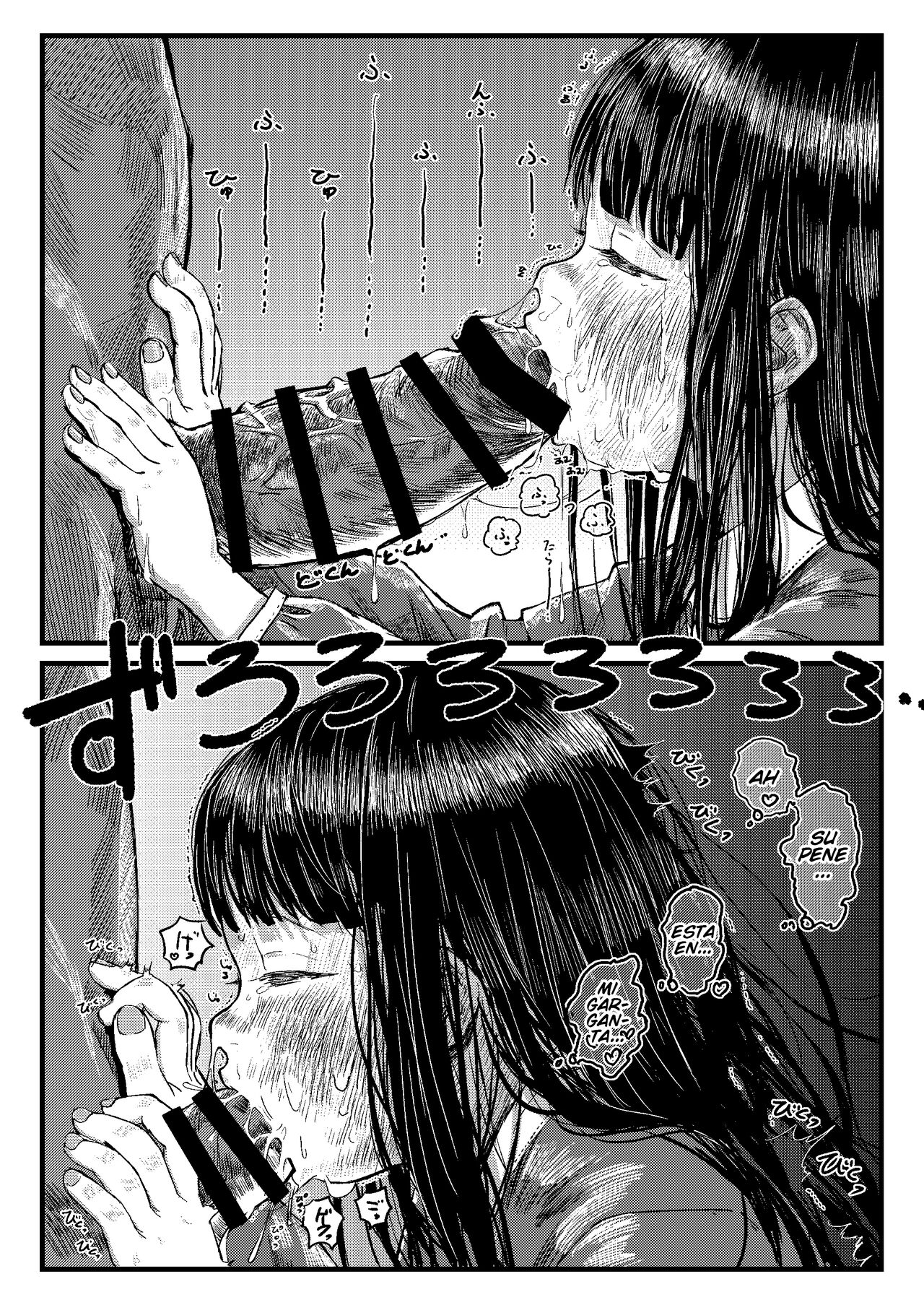 Papa no Daisuki page 8 full