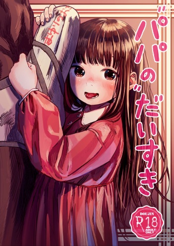 [virgo0901 (Oekaki Ojisan)] Papa no Daisuki [Spanish] [elmodela8] [Digital] cover