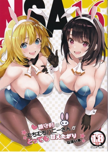 (C101) [Newton no Ringo (Inuzumi Masaki)] N,s A COLORS #16 - Chinjufu no Muchimuchi  Bunny-san ga Tottemo Amaetagari na Usui Hon (Kantai Collection -KanColle-) cover