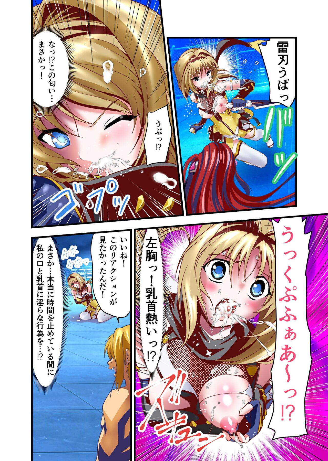 Dark side Angel Escalation 2 FULLCOLOR page 12 full