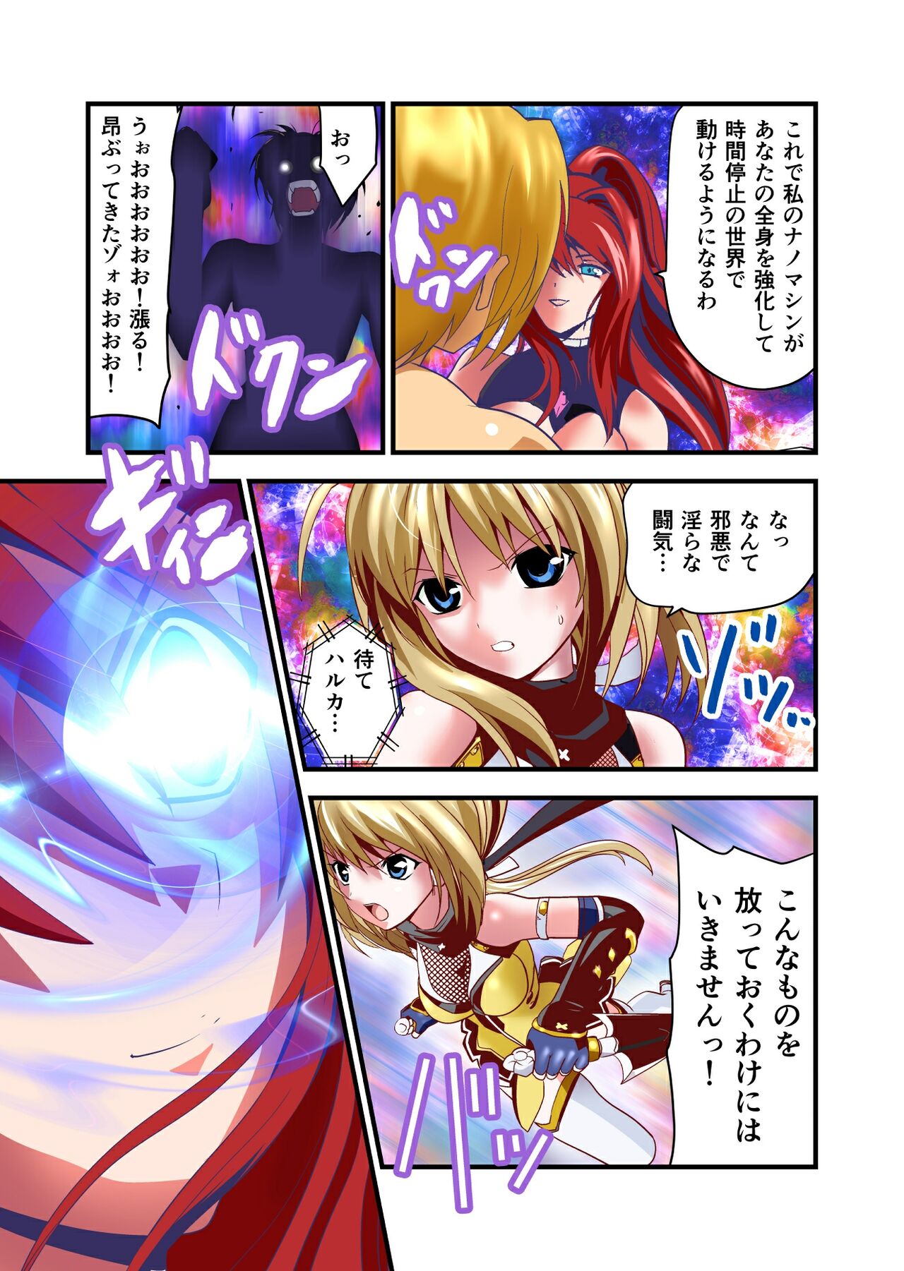 Dark side Angel Escalation 2 FULLCOLOR page 7 full