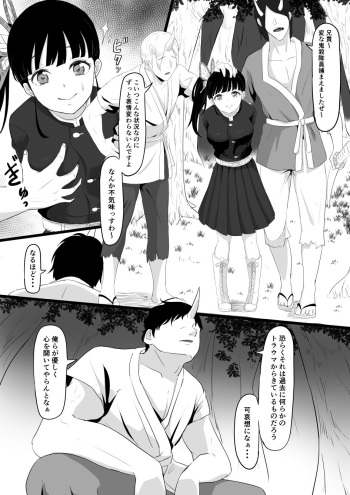 [Goma Gorilla] Tsuyuri Kanao to Yasashii Oni-san (Kimetsu no Yaiba) cover