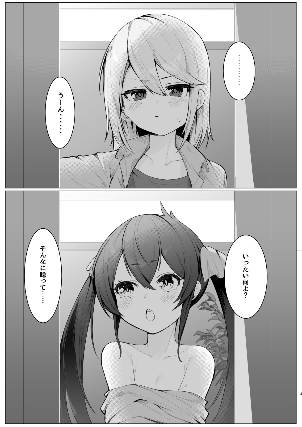 Beat Shooter ga Saimin de Unnun page 3 full