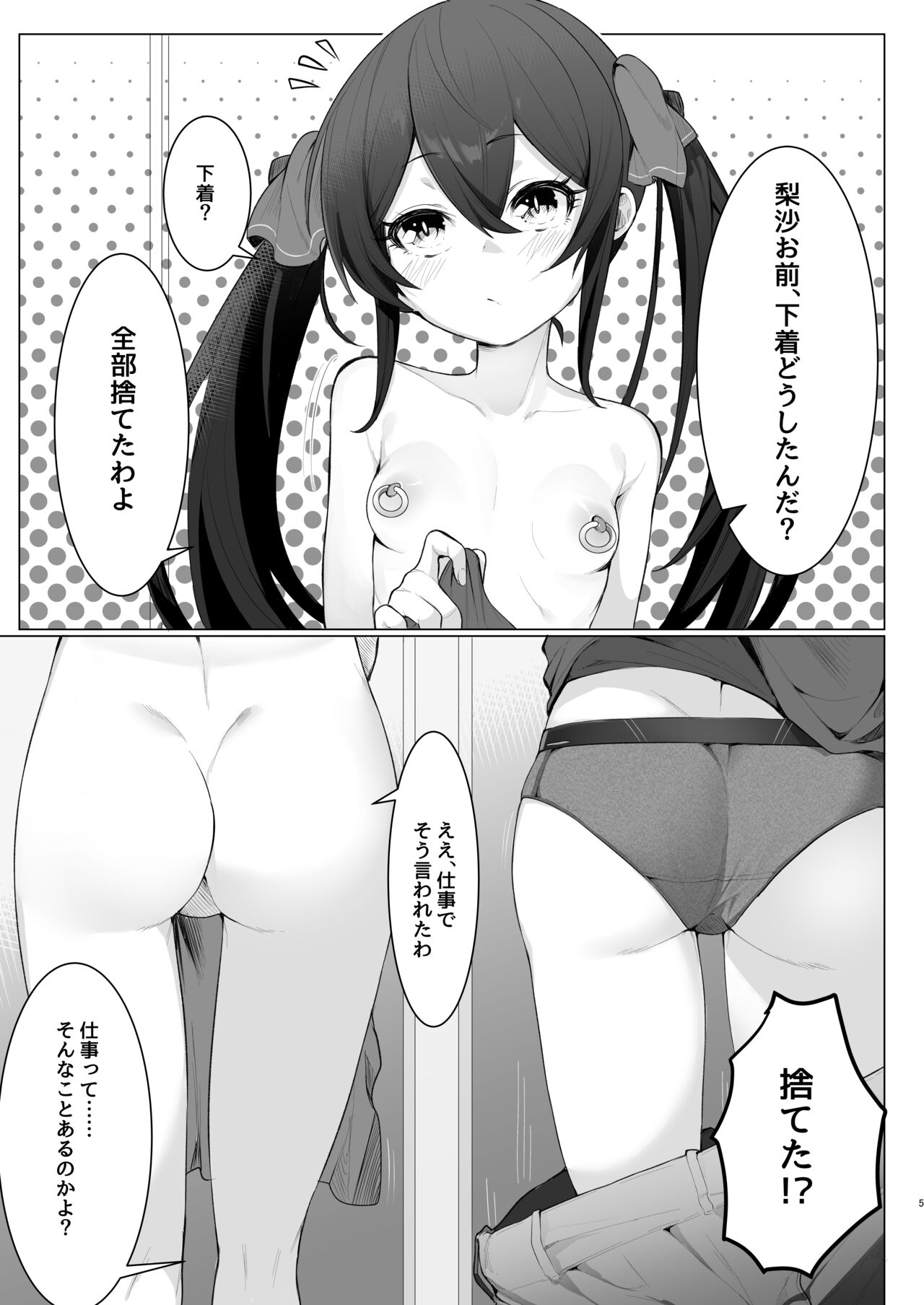Beat Shooter ga Saimin de Unnun page 5 full