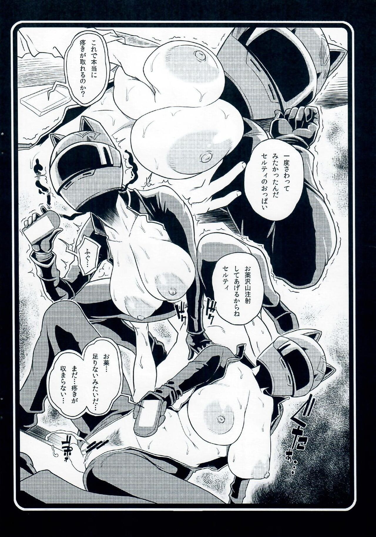 Fune-mori 3 page 12 full