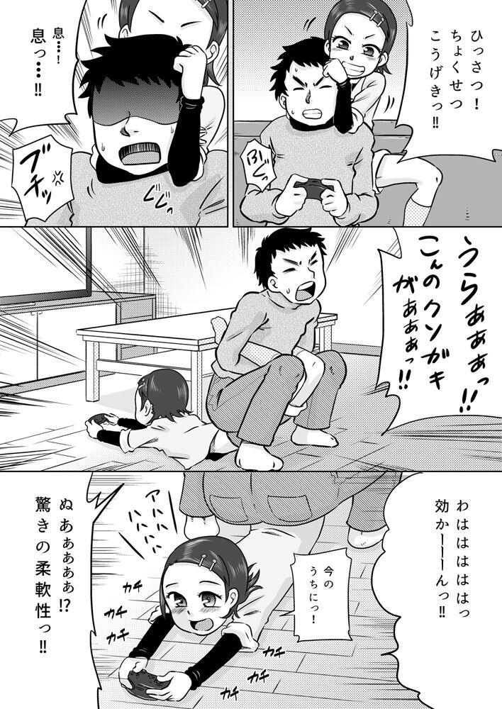 Electric Amma Until Sassy Girl Quiet page 4 full