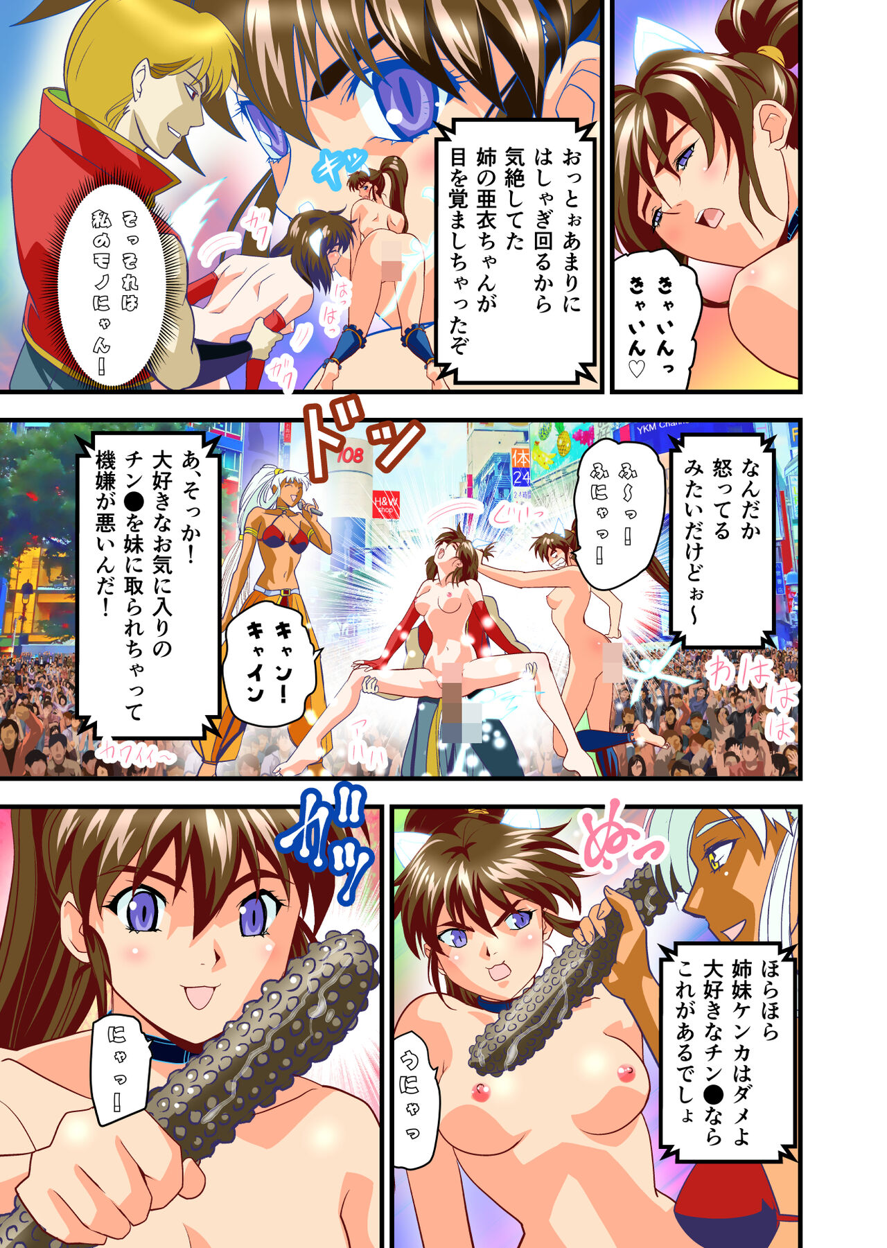 AngelXXincidenT4 Jain Gaika FULLCOLOR page 12 full