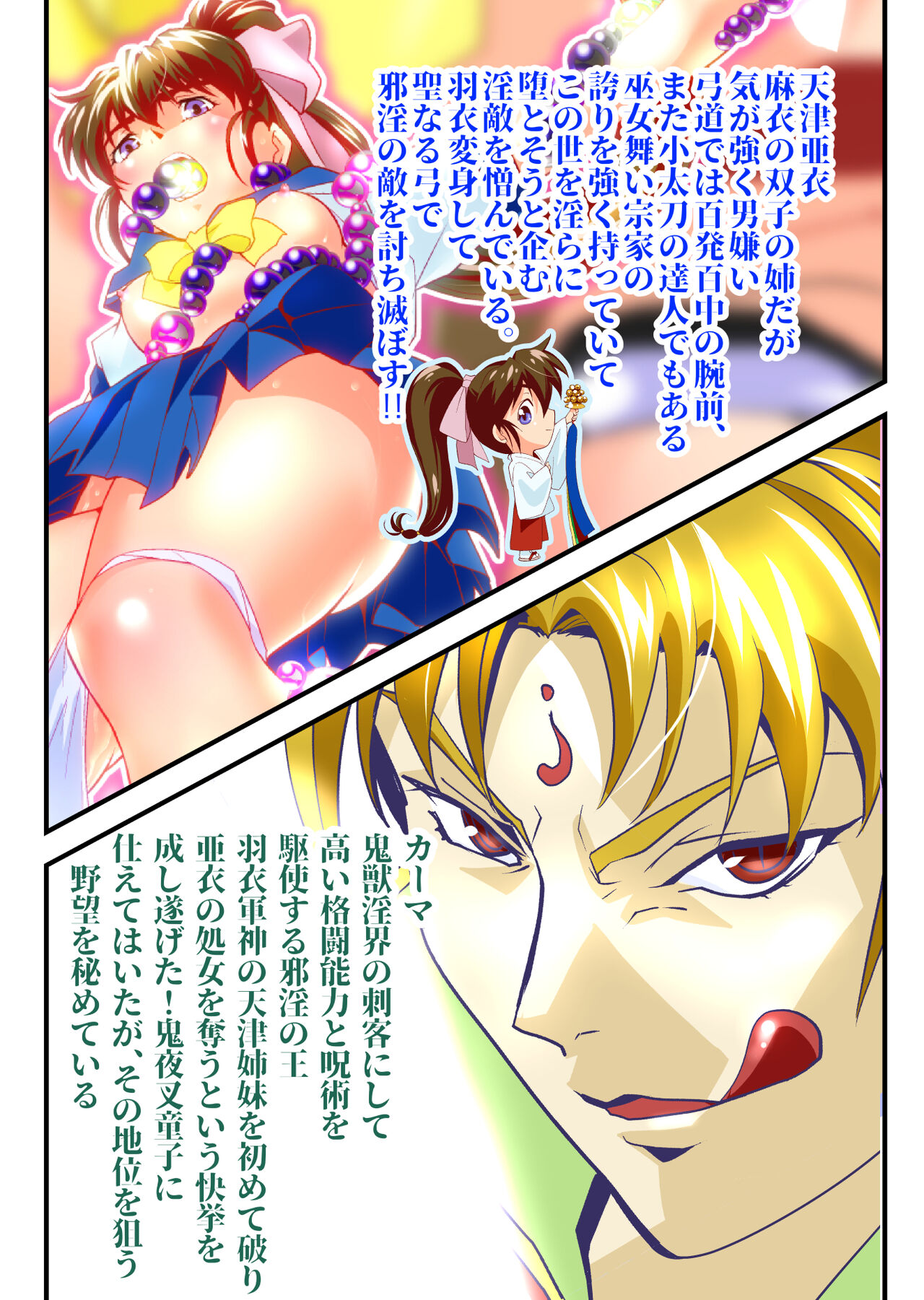 AngelXXincidenT4 Jain Gaika FULLCOLOR page 3 full