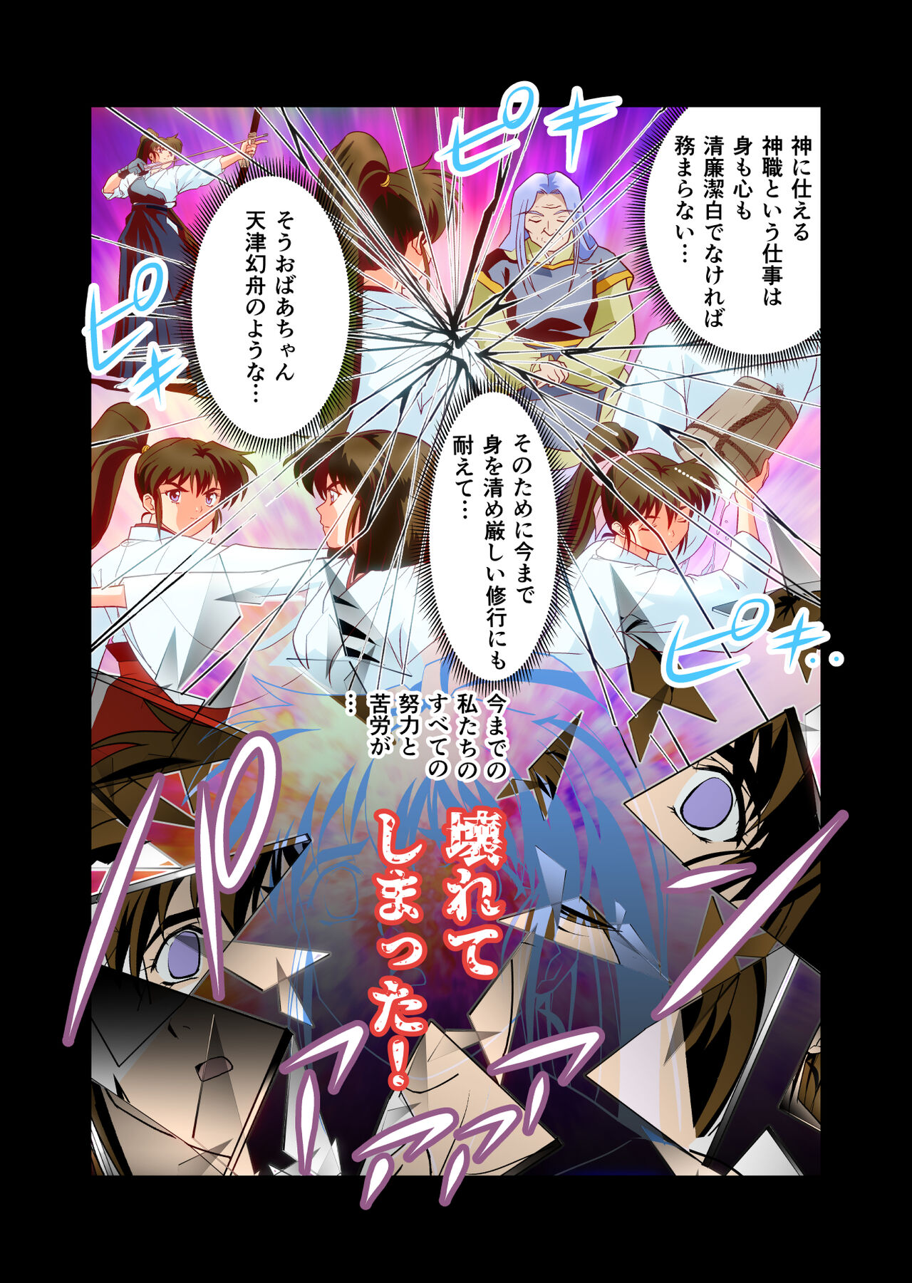 AngelXXincidenT4 Jain Gaika FULLCOLOR page 7 full