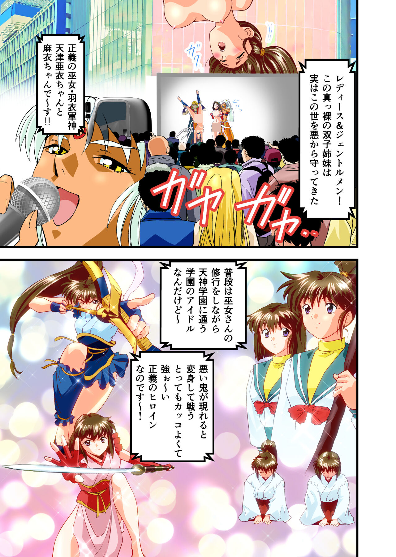 AngelXXincidenT4 Jain Gaika FULLCOLOR page 8 full