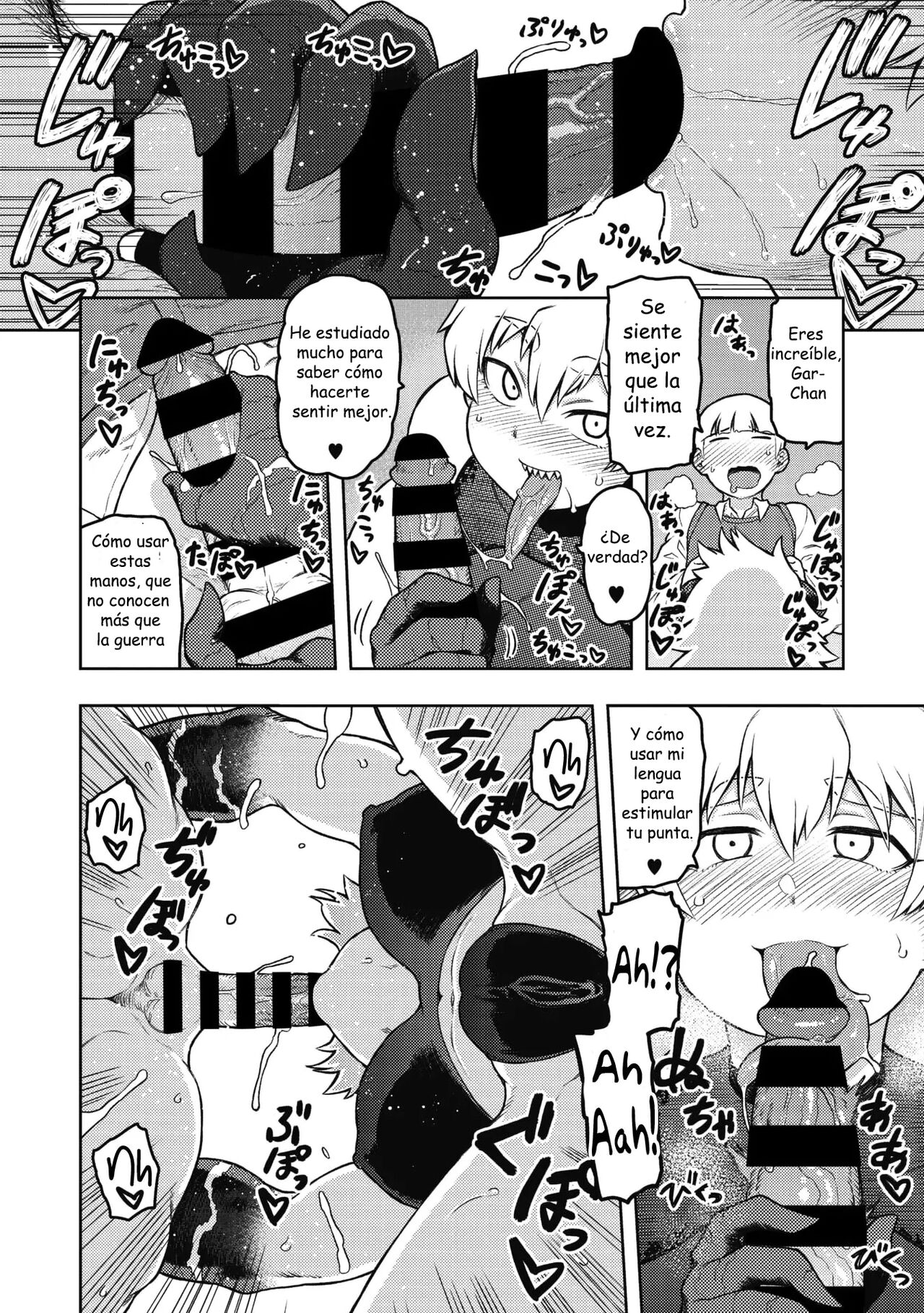 Gargantua no Kyuujitsu page 12 full