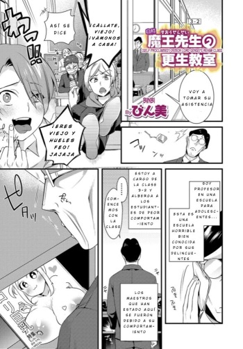 [Binbi] Jishou Maou Sensei no Kousei Kyoushitsu (WEB Ban Mesuiki!! Nyotaika Yuugi Vol. 02) [Spanish] [GenderBender Scans] cover