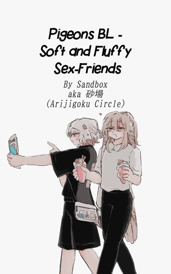 [Arijigoku (Sandbox)] Pigeons BL - Soft and Fluffy Sex-Friends | Hato-hato - Yuru-fuwa Sefure Riba [English] [Tabunne Scans] cover