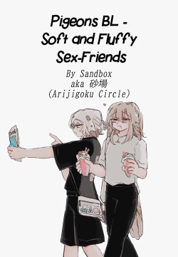 Pigeons BL - Soft and Fluffy Sex-Friends | Hato-hato - Yuru-fuwa Sefure Riba