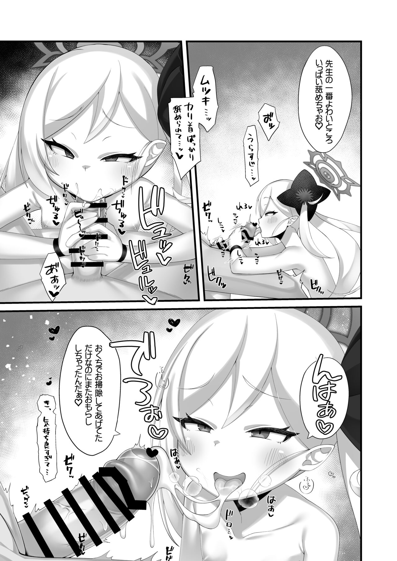 Mutsuki-chan ni Yuuwaku Sarete mo Makenai page 12 full