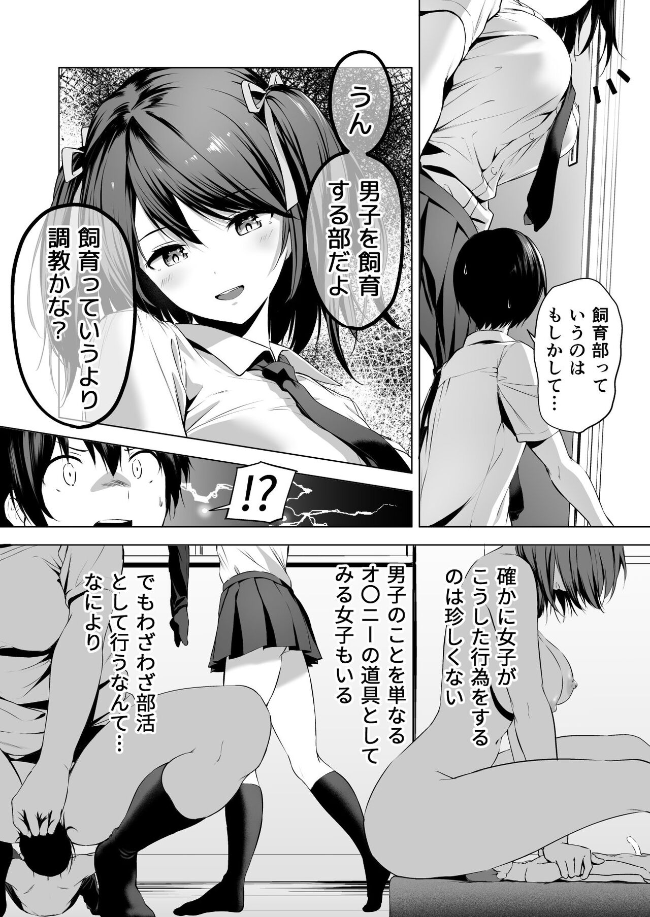 Nibai! 3 page 11 full
