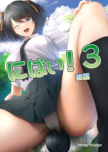 (Honey Lounge / Hachimitsu) Nibai! 3 cover