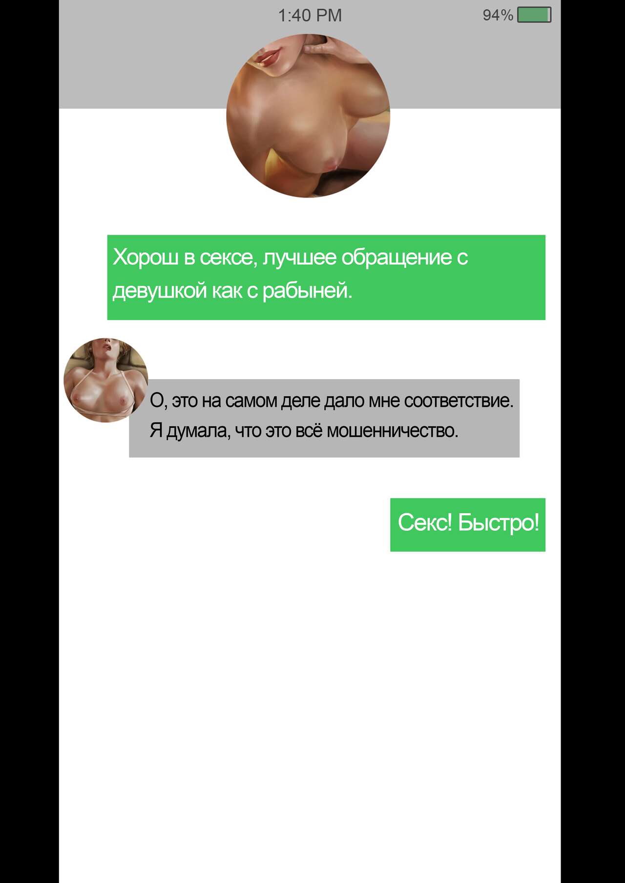 Mercy Secret Date | Мёрси Тайное свидание page 11 full