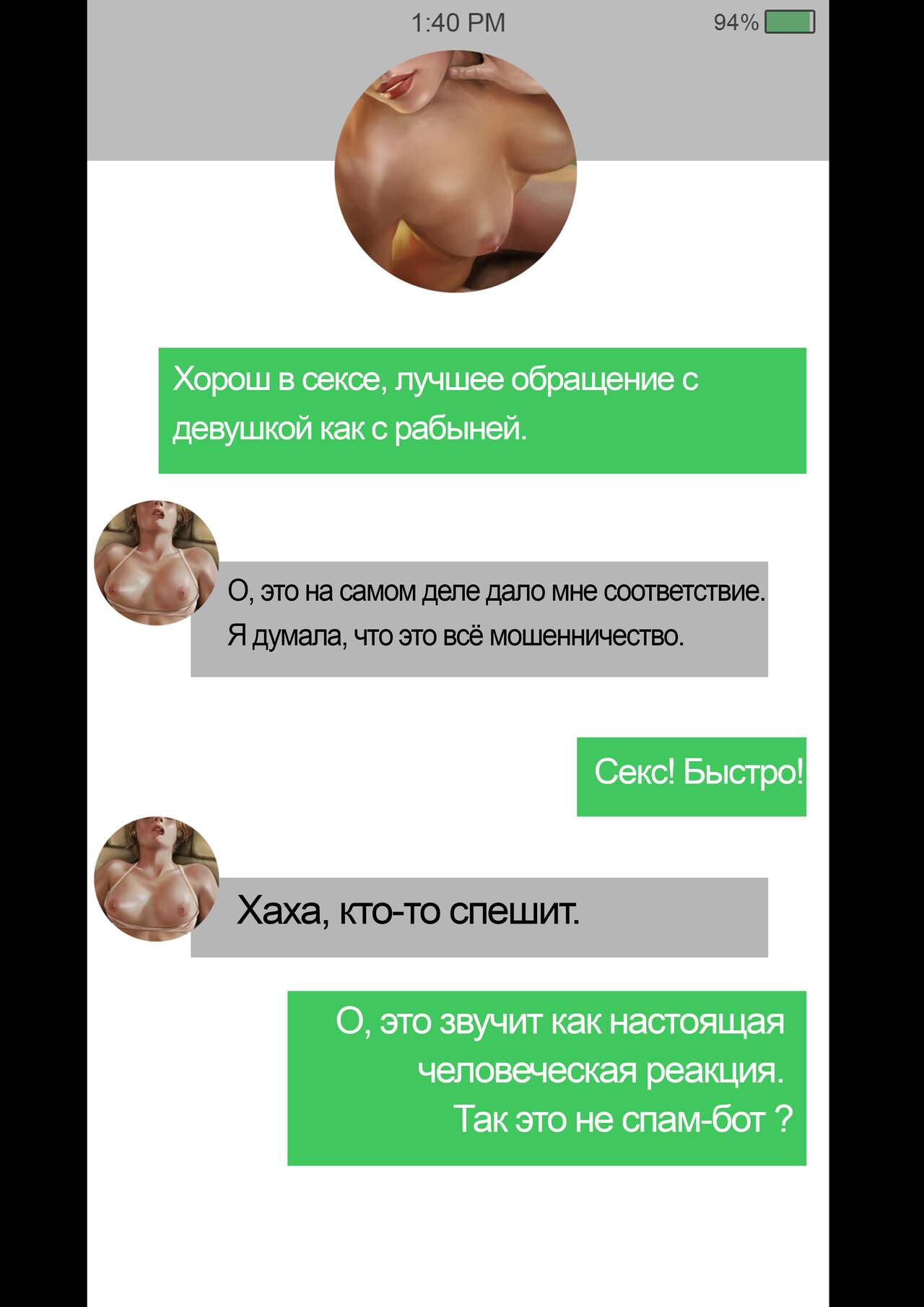 Mercy Secret Date | Мёрси Тайное свидание page 12 full