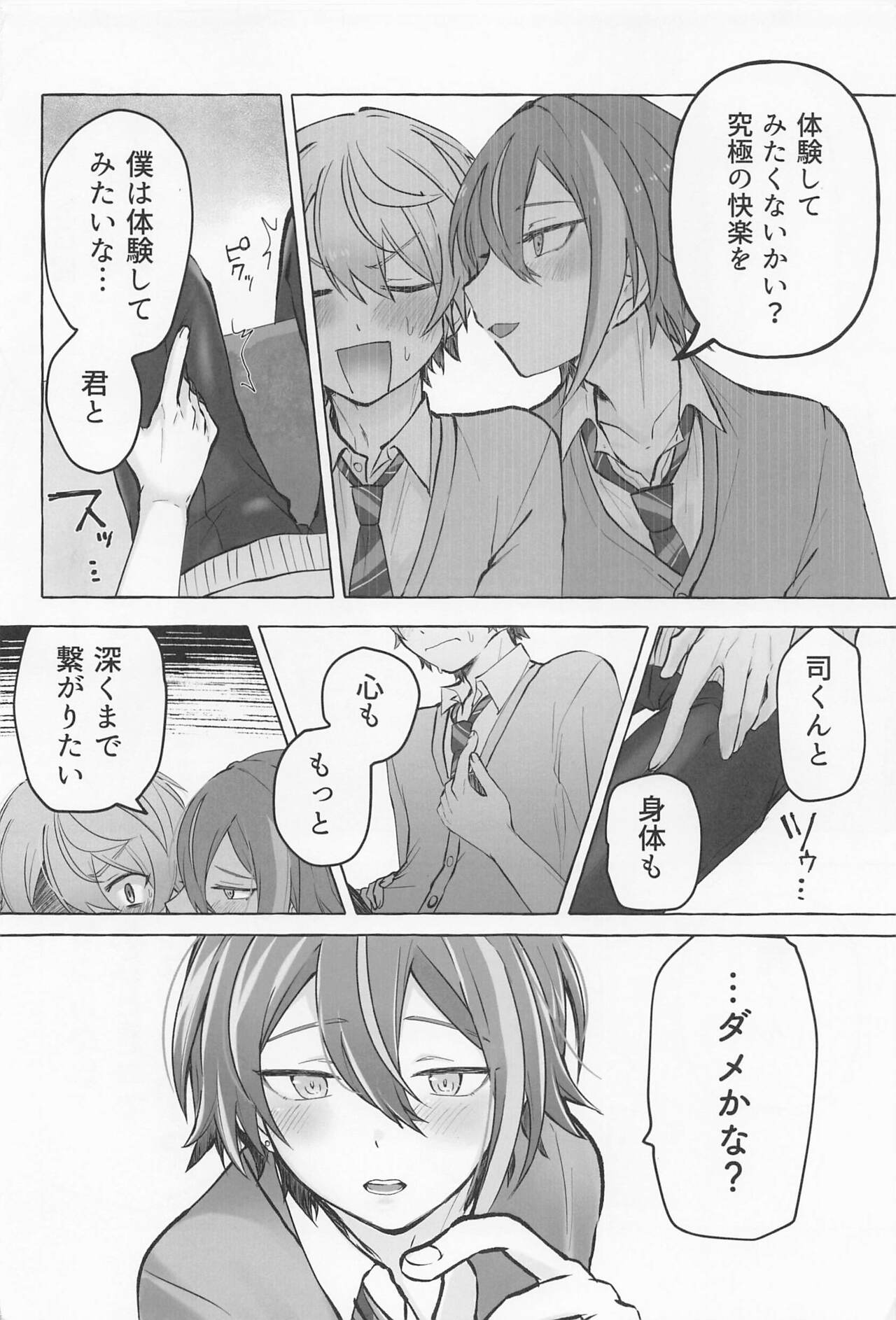 Kimi to Gaman to 5-kakan page 5 full