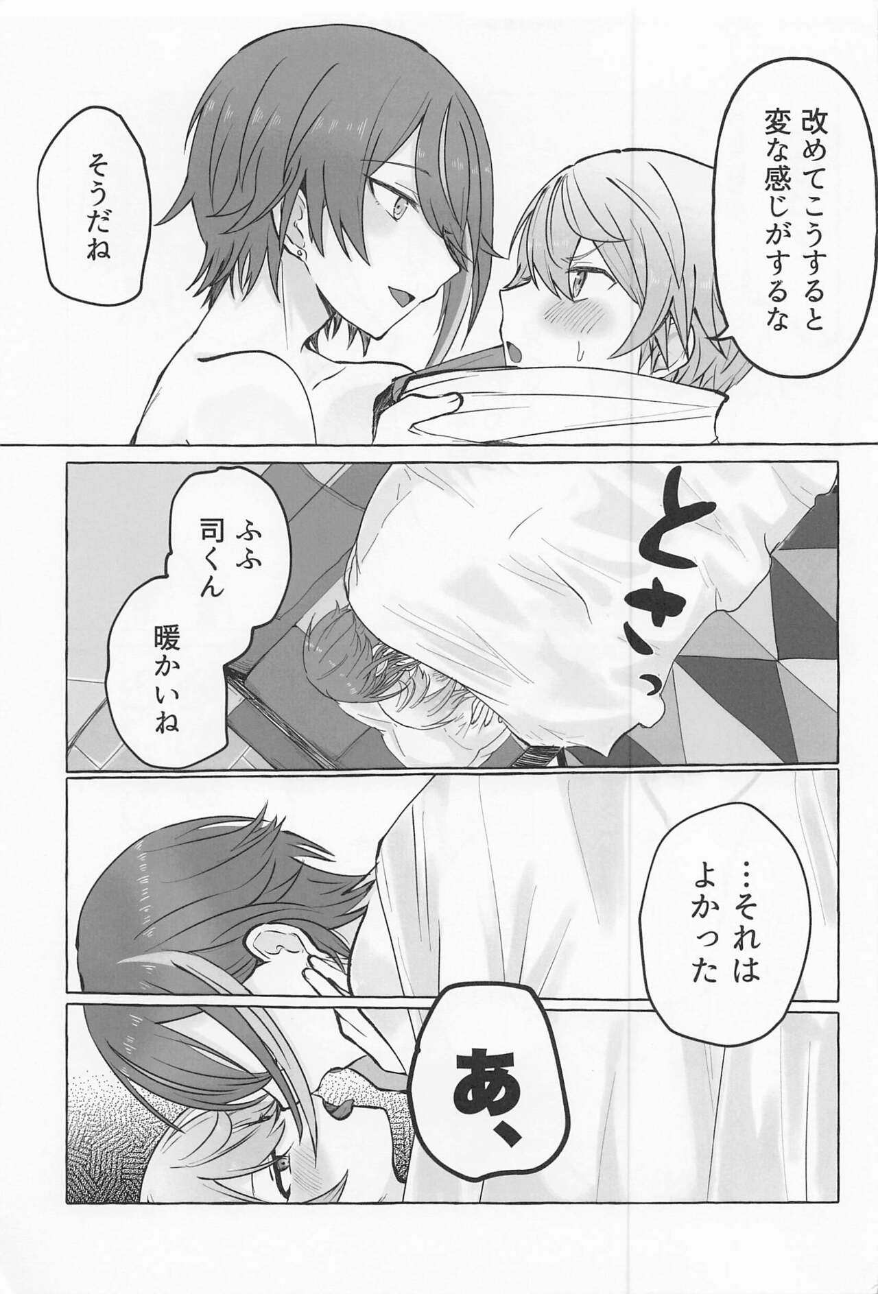 Kimi to Gaman to 5-kakan page 8 full