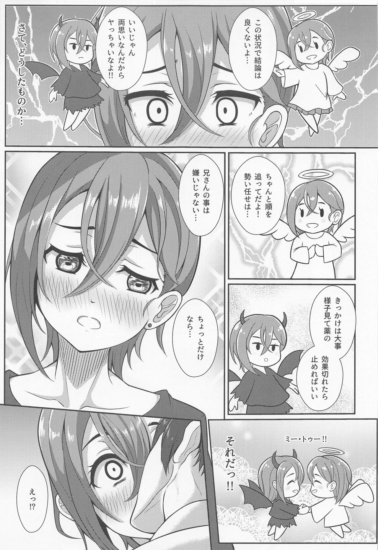 Wakana Shiki no Yokujou Supple page 8 full