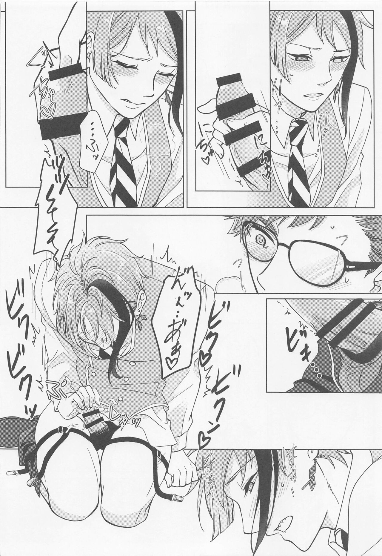 Keikakuhan to Houkago page 11 full