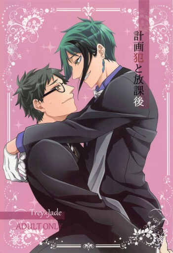 [Ababan no Ie (Kazami)] Keikakuhan to Houkago (Disney: Twisted-Wonderland) cover