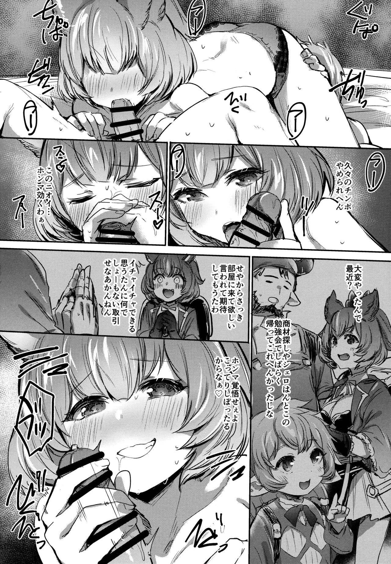 Takou Tsuita na!! page 7 full