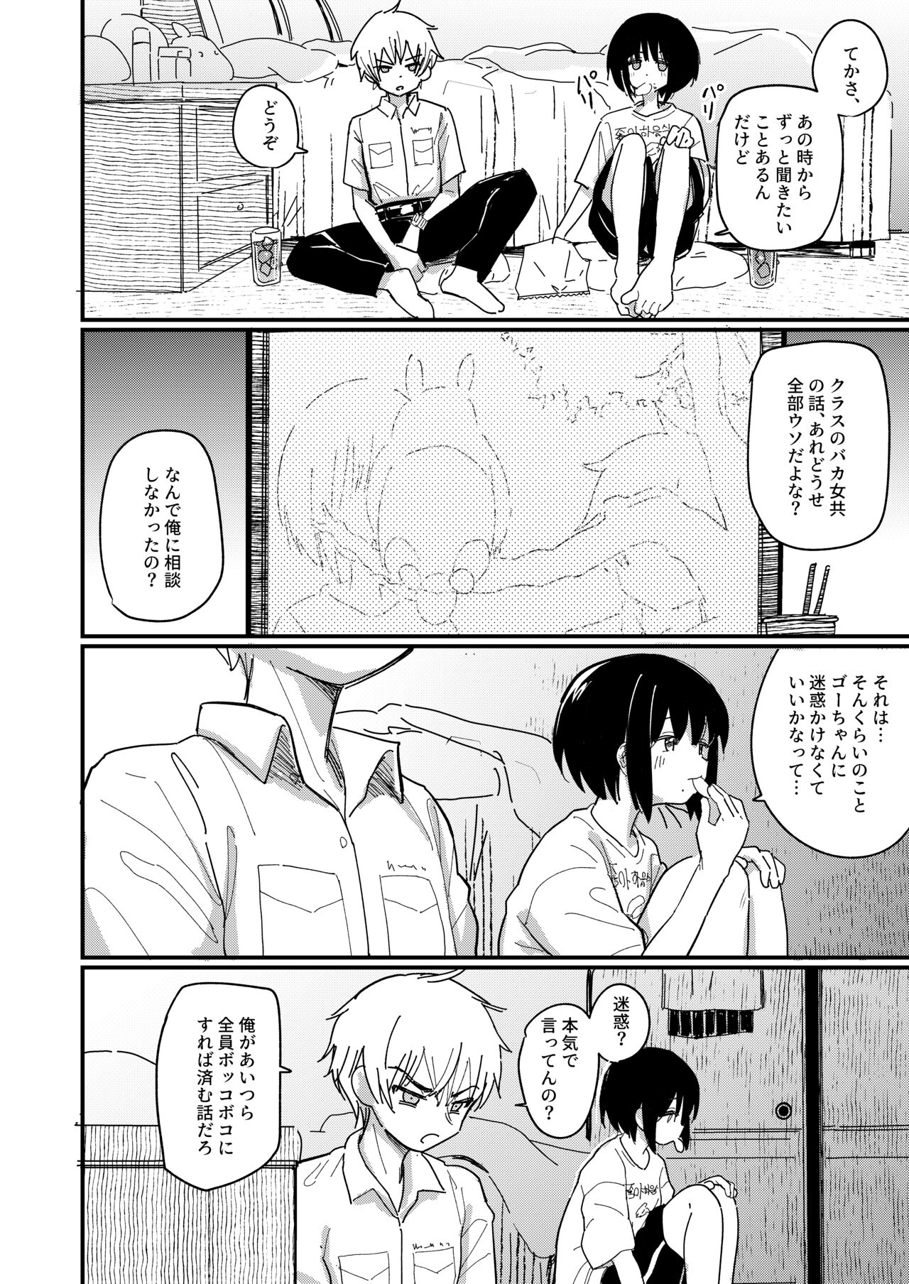 Aiiro ni Somaru made 2 page 11 full
