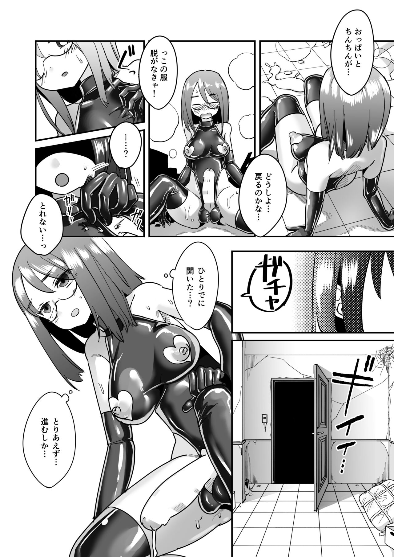 TS Gomu-ochi Monogatari - Dead End House 3 page 12 full