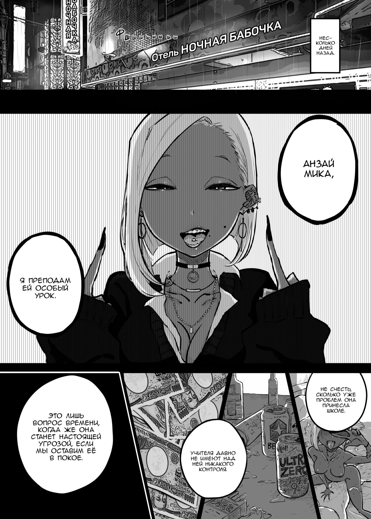 Sparta Sensei ga Oshiego no Bitch Gal ni Ecchi na Koto Sareru Hanashi 3 | История о строгой учительнице, которую развратила её стерва-ученица гяру - Глава 3 page 7 full