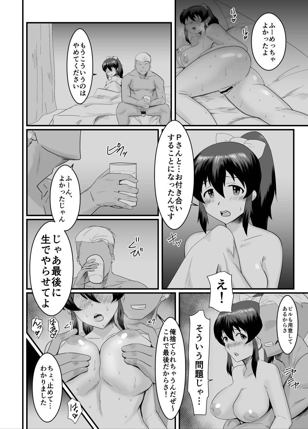 Satake Hanten page 11 full