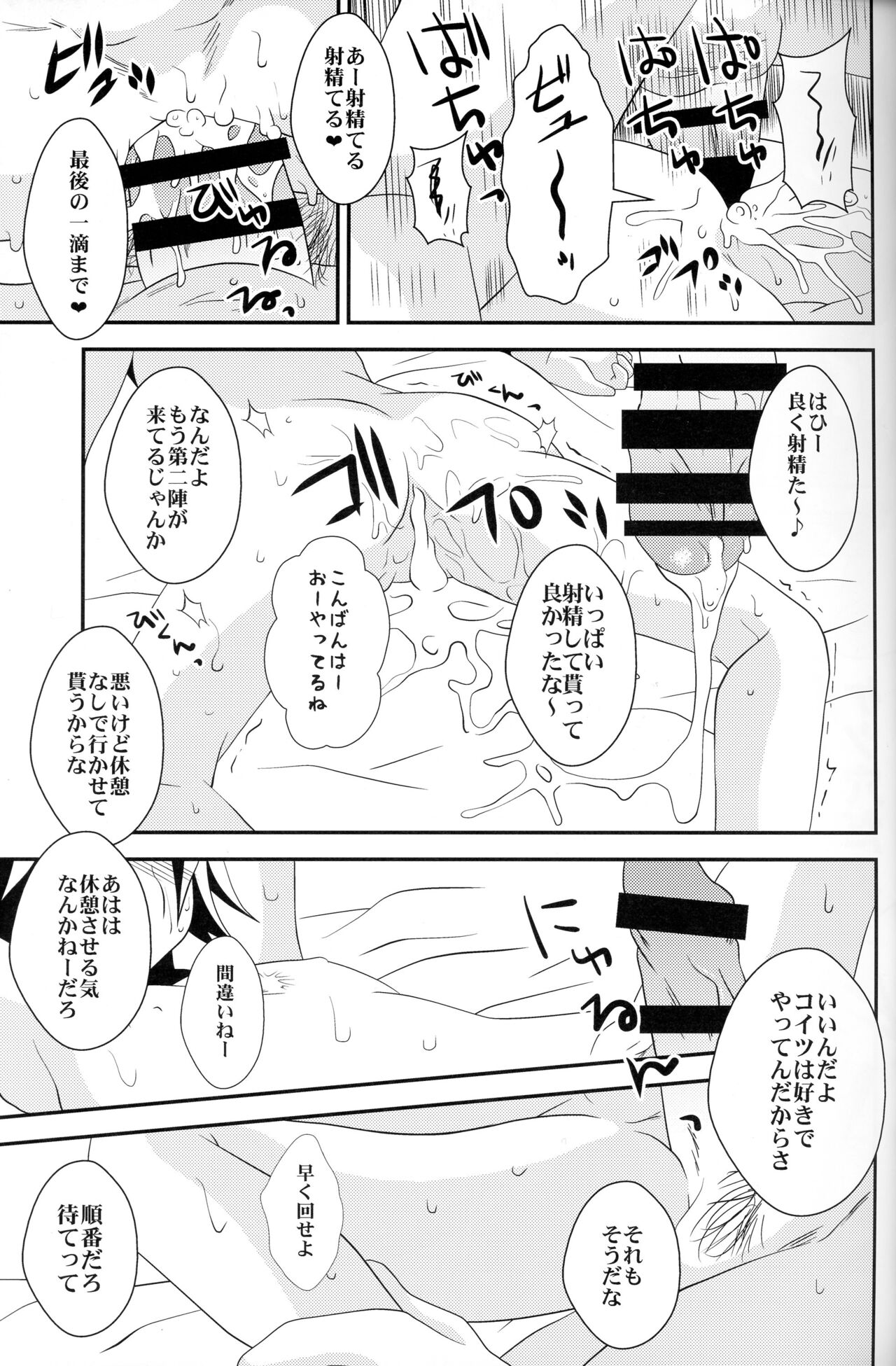 Deus ex Machina page 10 full