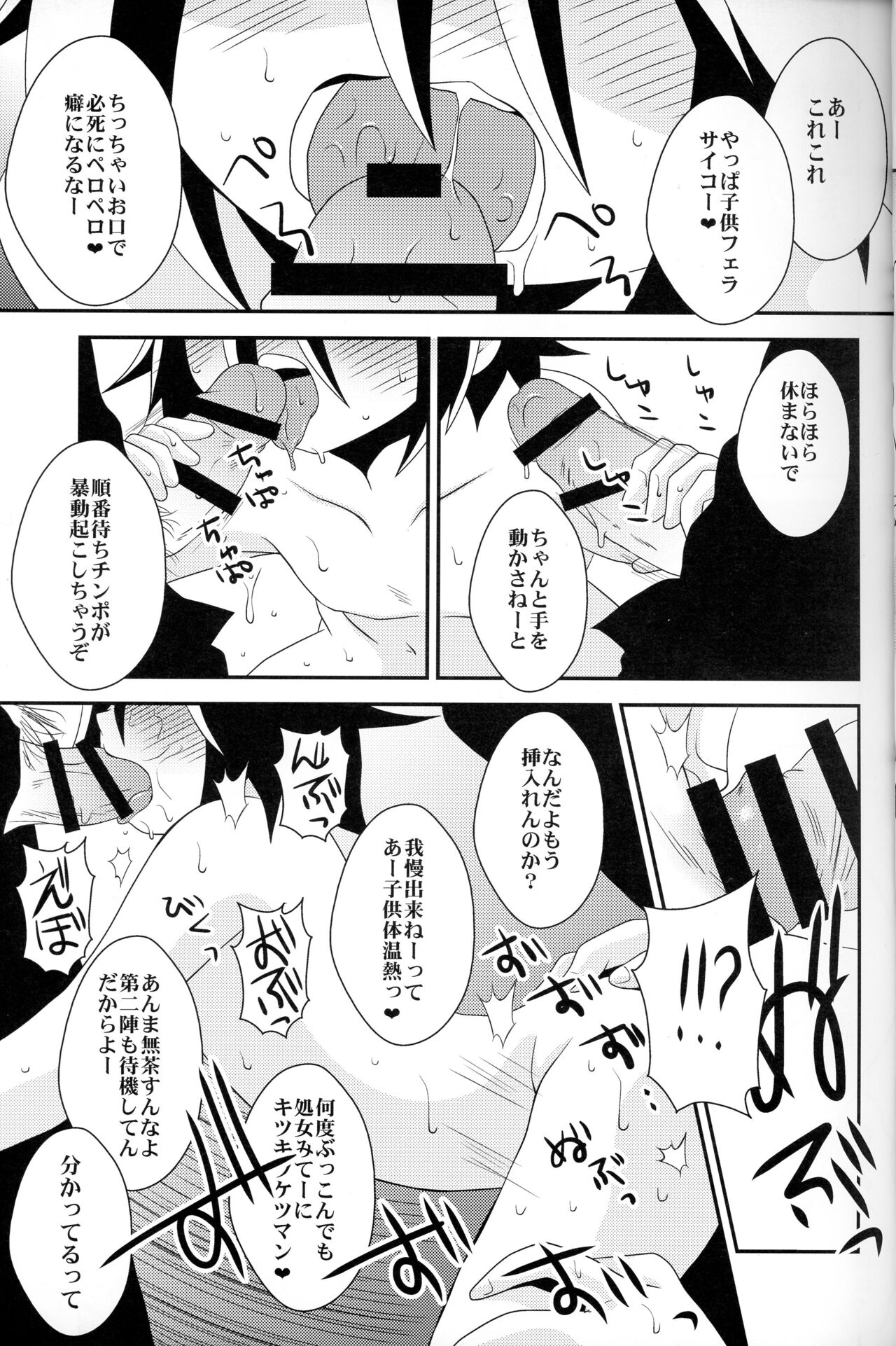 Deus ex Machina page 8 full