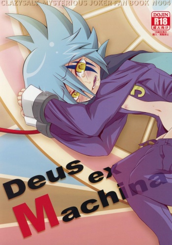 (Shota Scratch 27) [CLAZYSALT (Nazukichi)] Deus ex Machina (Kaitou Joker) cover