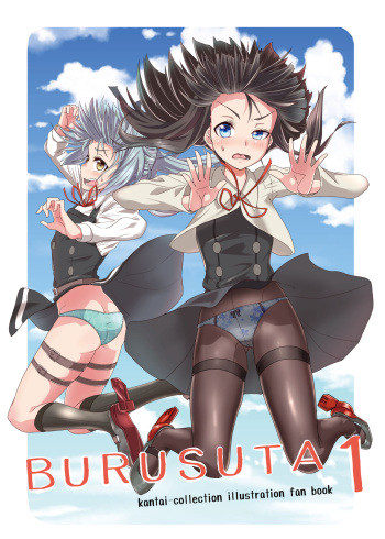 [Burupara Damashii (Burusuta)] BURUSUTA 1 (Kantai Collection -KanColle-) [Digital] cover