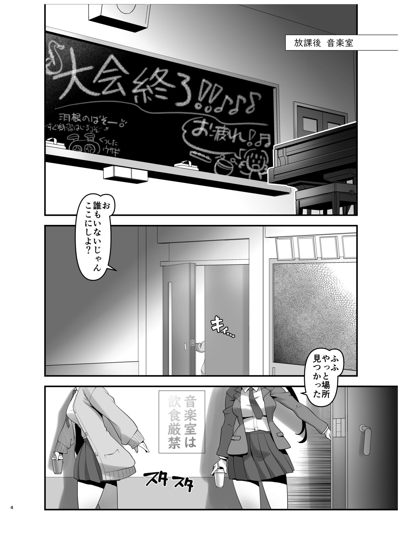 Inmon Kaeshite! 1 page 3 full