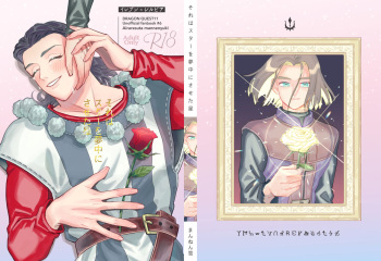 [Airaresuta (Mannenyuki)] Sore wa Star o Muchuu ni Saseta Hoshi - It's the star that made Sylvia crazy. (Dragon Quest XI) [Digital] cover