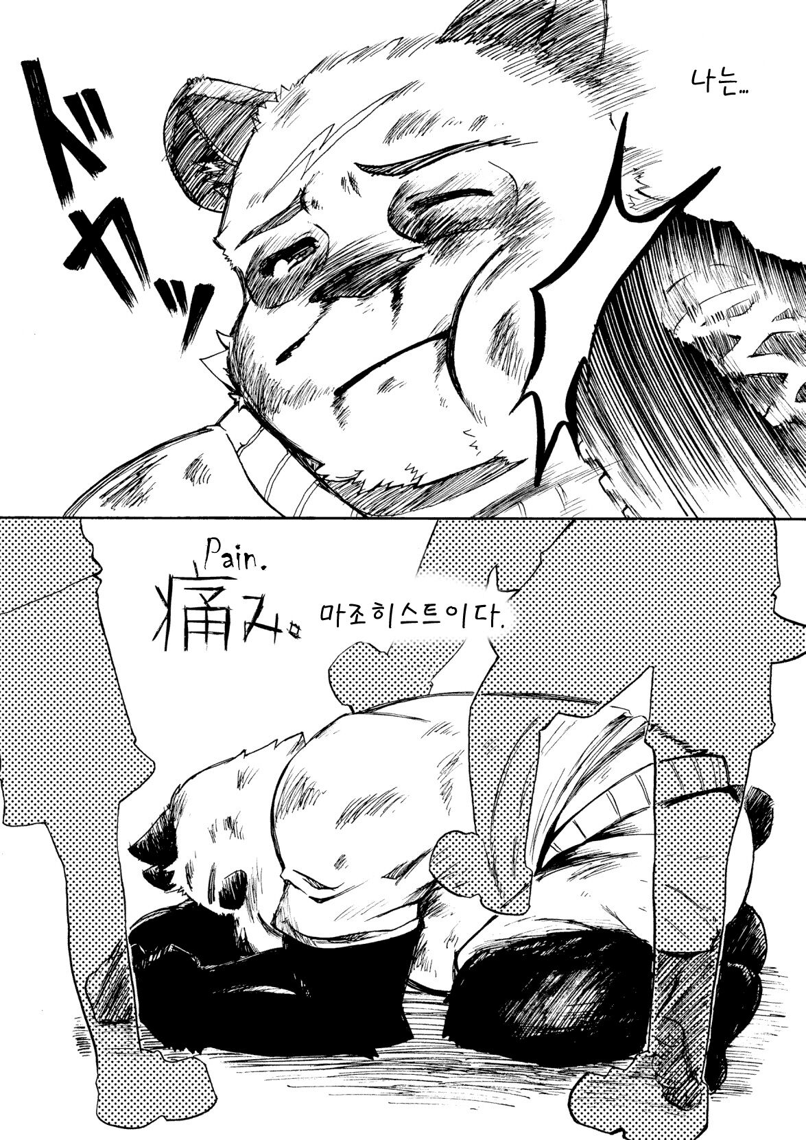 Yuukibutsu page 12 full
