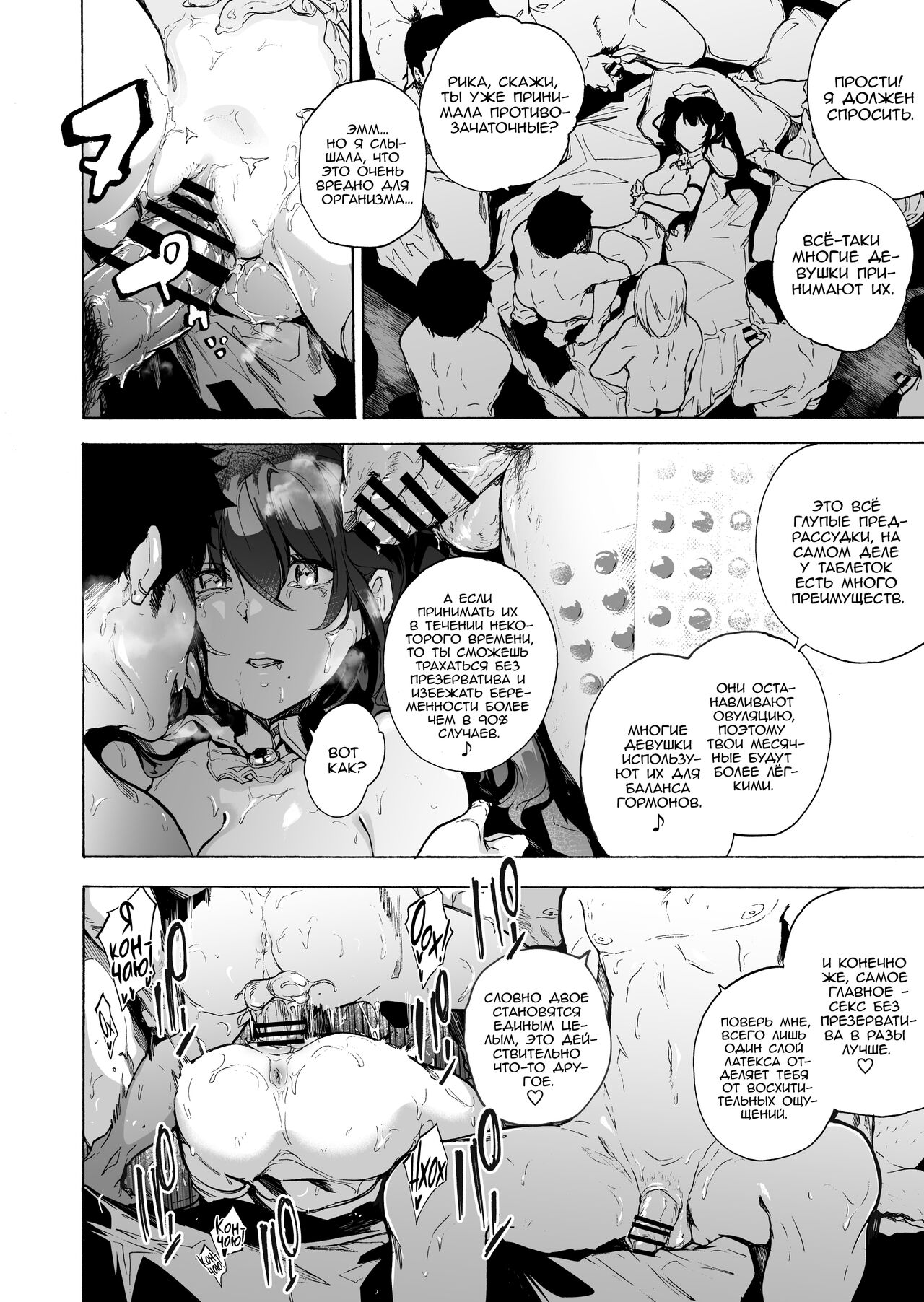 Otto Kounin Sex Advisor ni Hamatta Kekka Kouhen A.part page 12 full