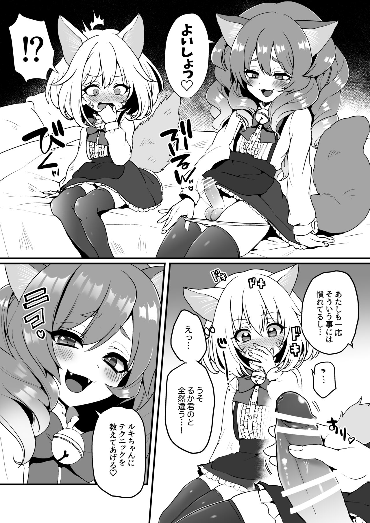Nyanko café Nikki Ch.2 page 5 full