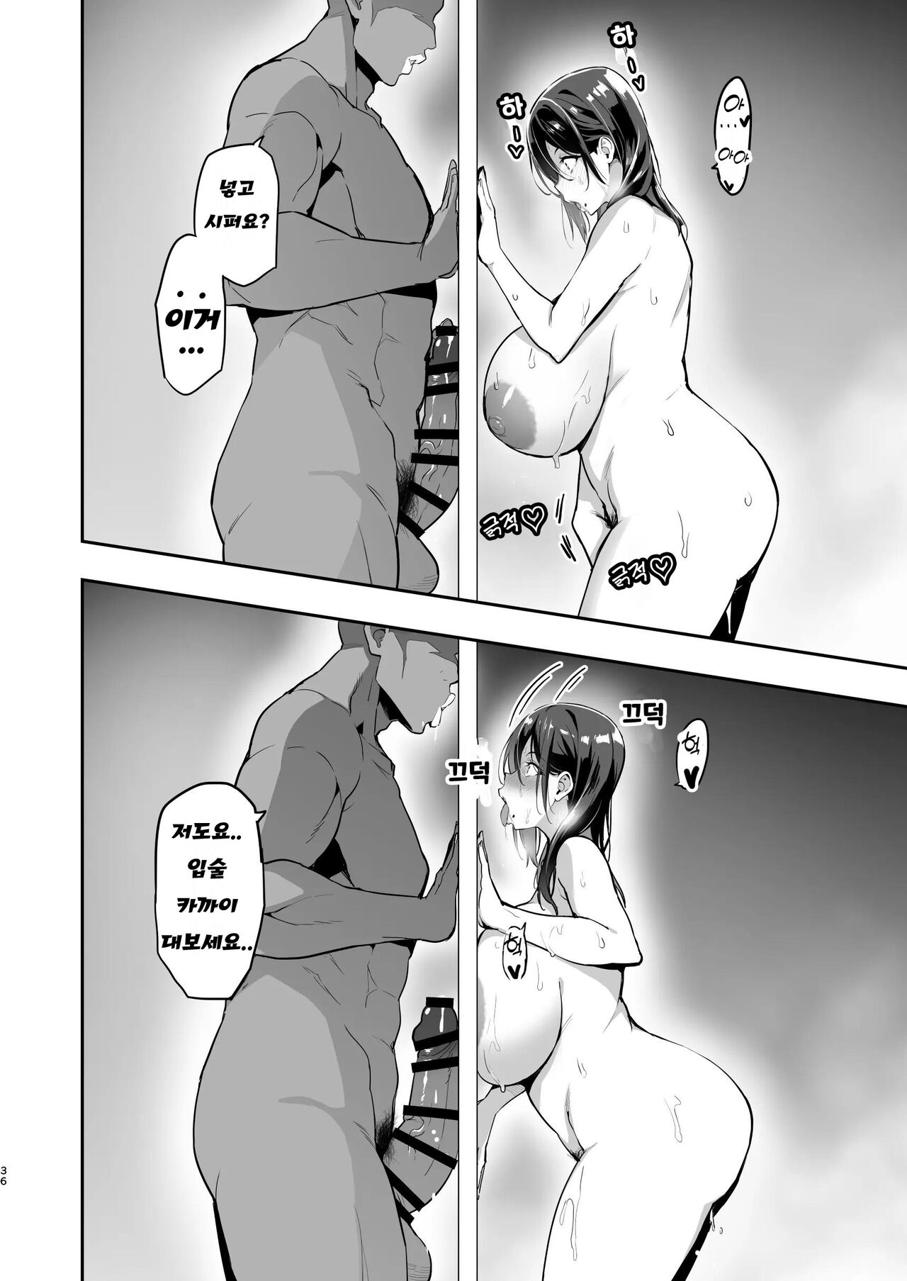 Shidare Sakura ha Kuruku wa Nameku sample 221223 page 2 full