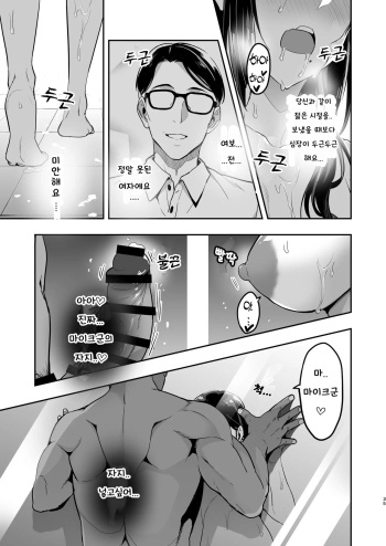 [Shinjugai (Takeda Hiromitsu)] Shidare Sakura ha Kuruku wa Nameku sample 221223  [korean] cover